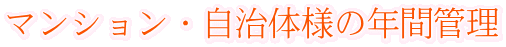 }VE̗l̔NԊǗ